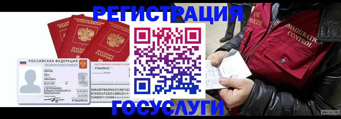 прописка в квартире в Нижнекамске