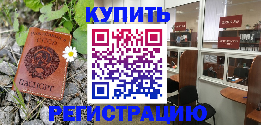 прописка ребенка в Нижнекамске