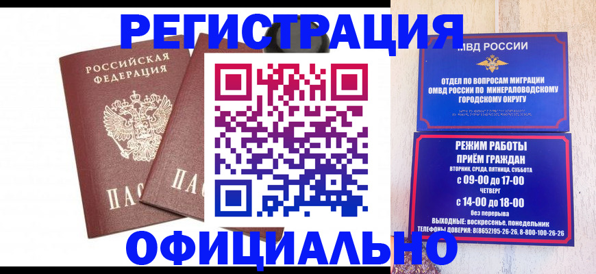 временная регистрация поиск в Нижнекамске