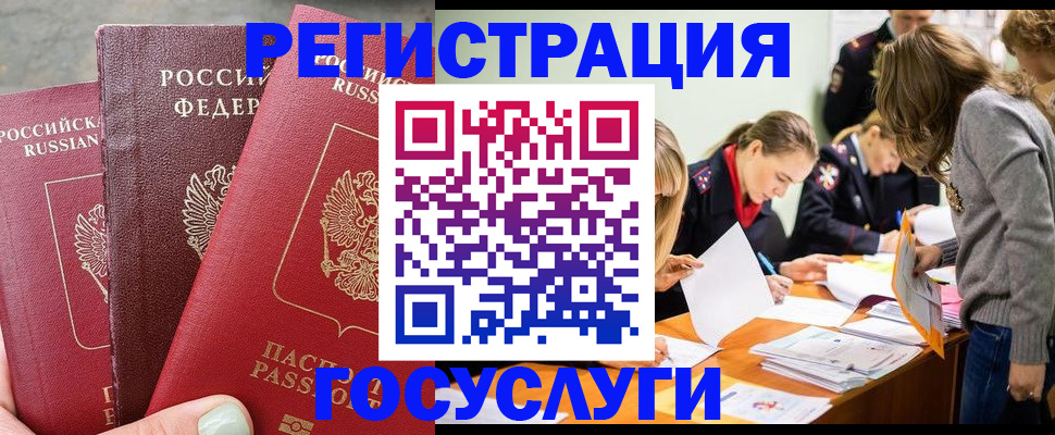 прописка паспорт в Нижнекамске