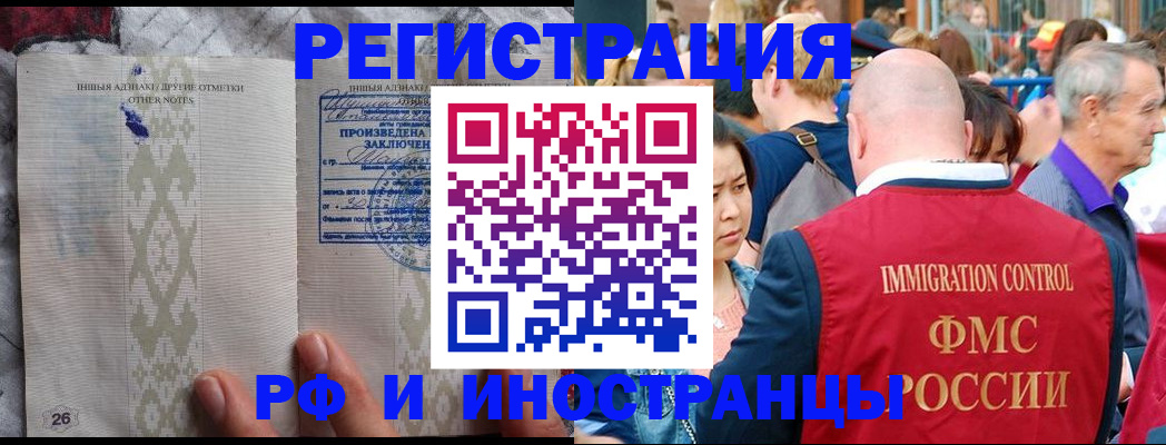 временная регистрация адрес в Нижнекамске